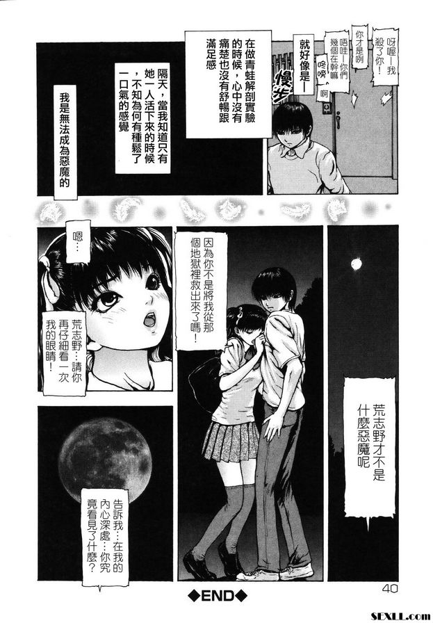 月亮瘋狂中間部分