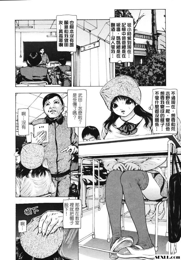 月亮瘋狂第2部分