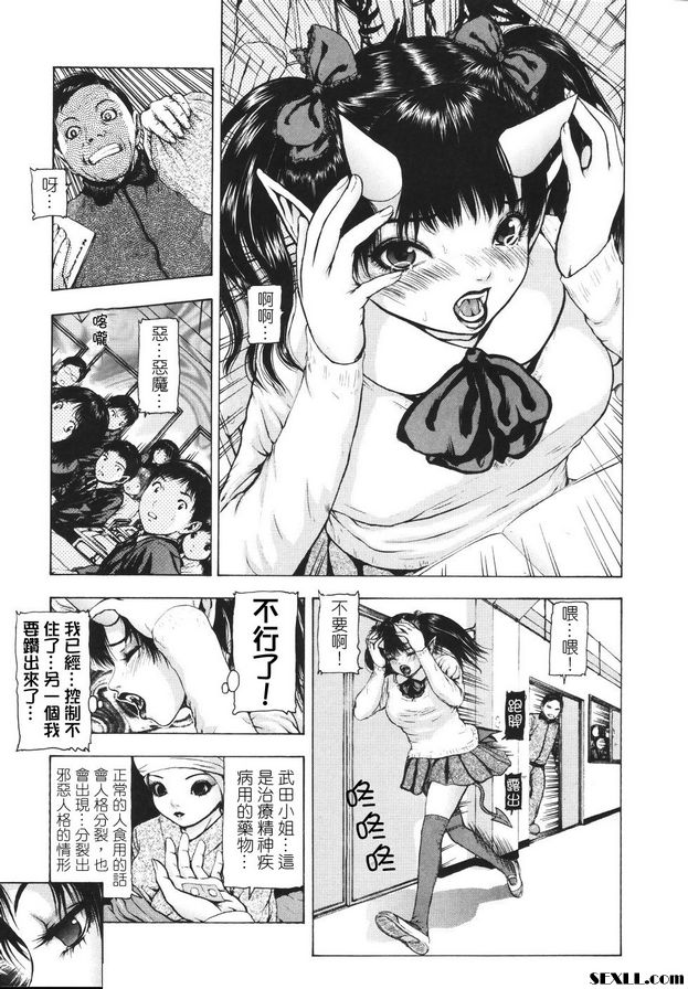 月亮瘋狂第2部分