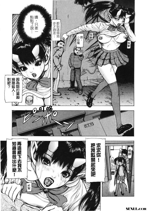 月亮瘋狂第2部分