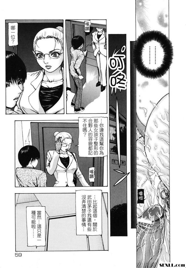 月亮瘋狂第2部分
