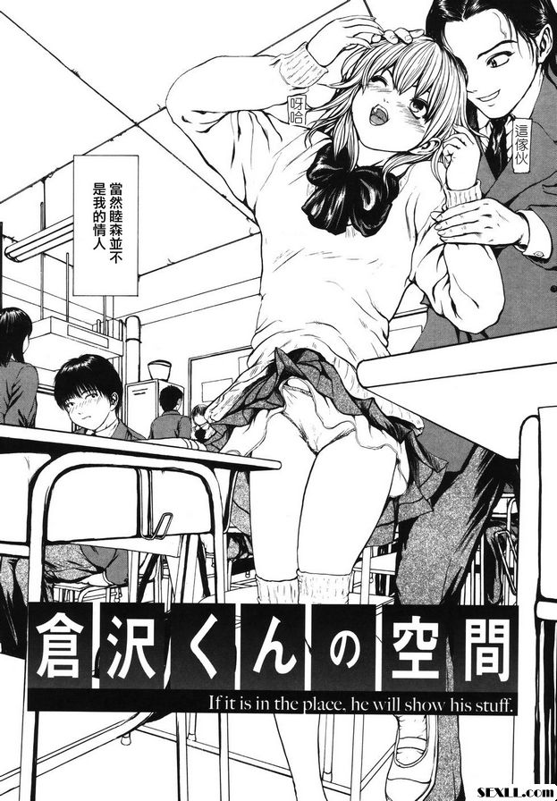 倉澤君的空間
