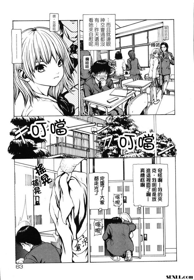 倉澤君的空間
