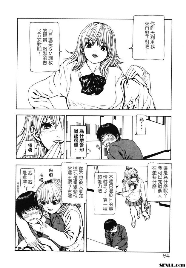 倉澤君的空間
