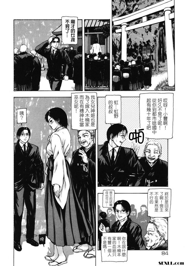 座敷監獄第1部分