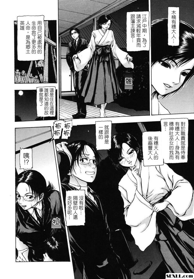 座敷監獄第1部分