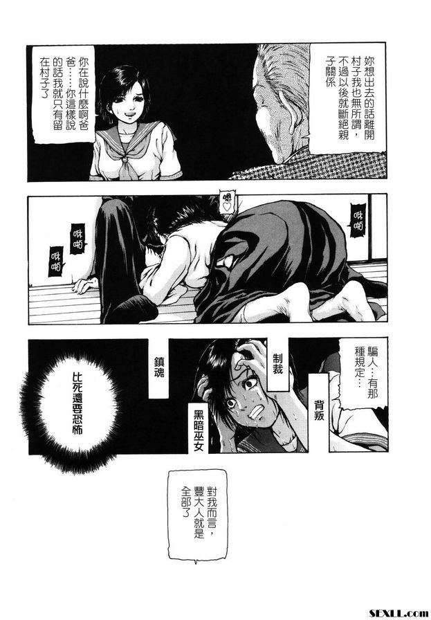 座敷監獄第1部分