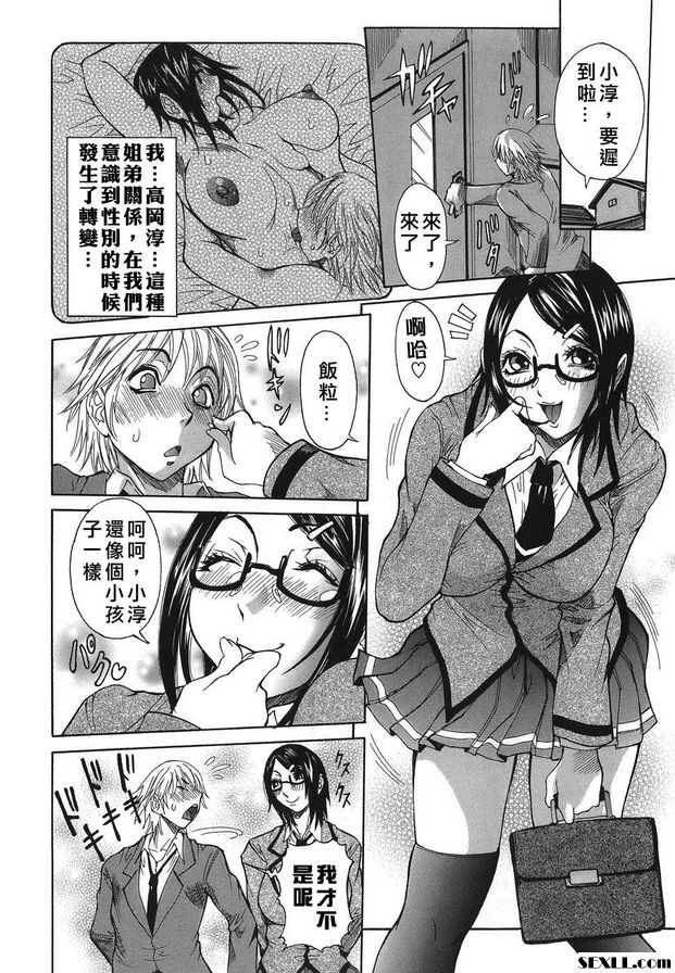 1：迷失的小鳥！ ？