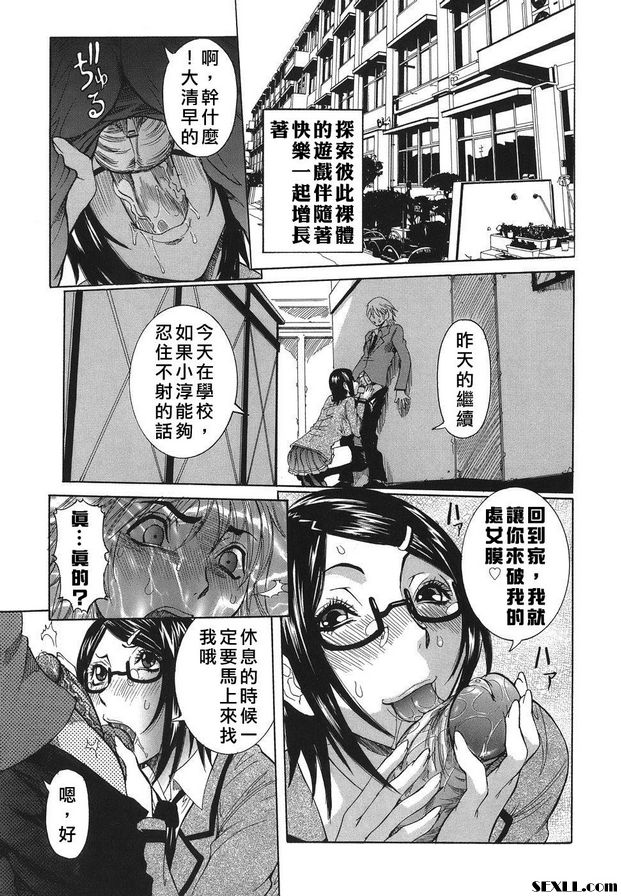 1：迷失的小鳥！ ？