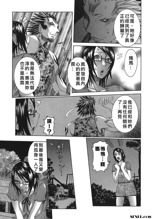 7：互獎時間