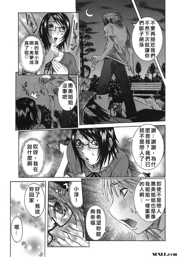 7：互獎時間