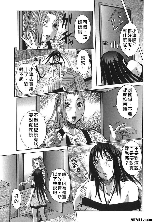 7：互獎時間