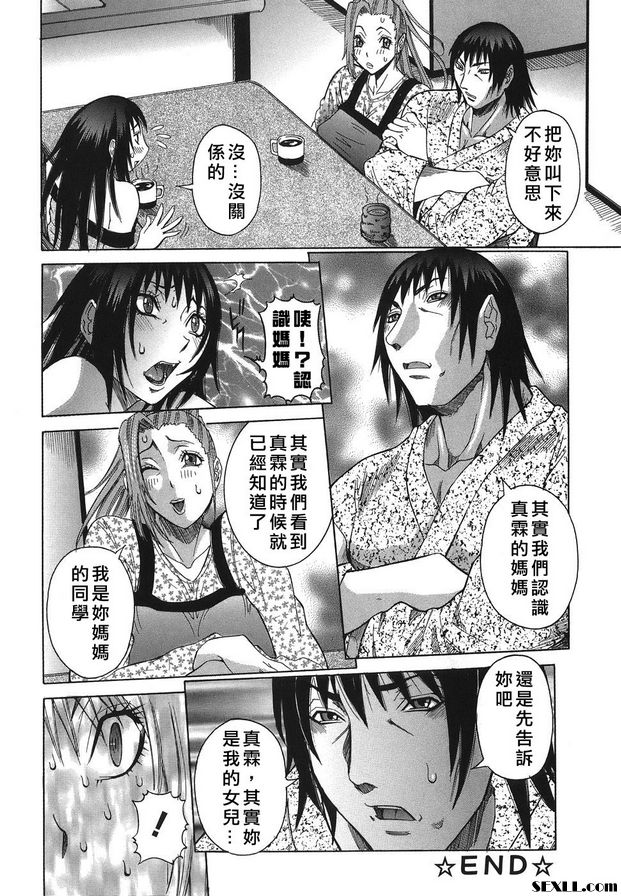 7：互獎時間
