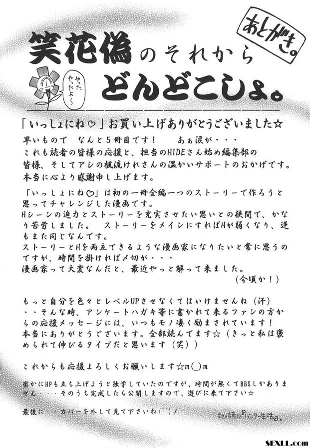 結束：到目前為止...