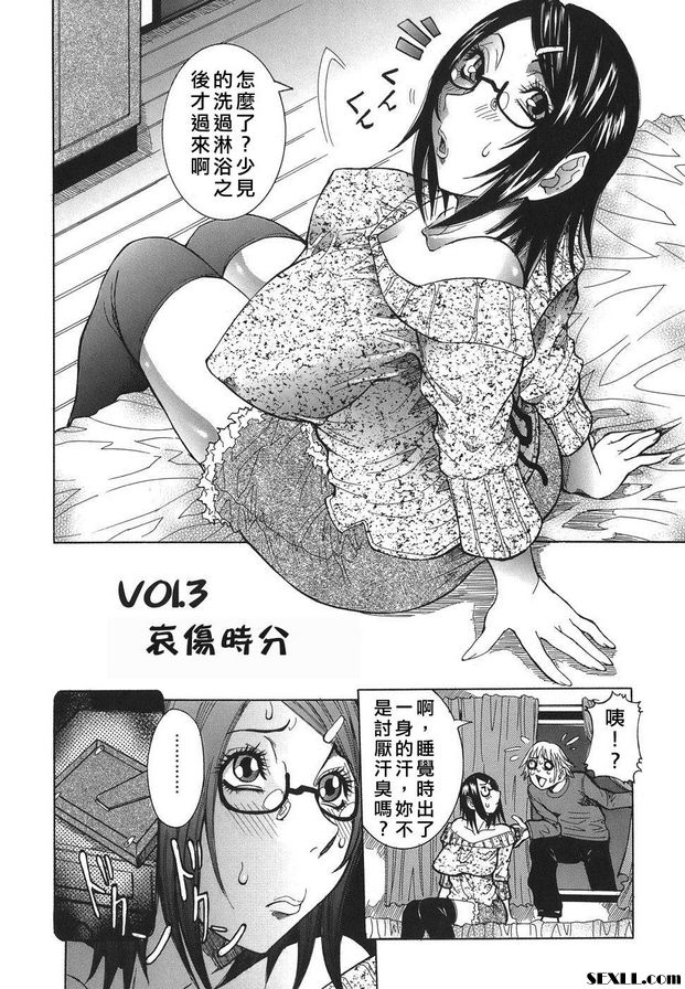 3：3P開始難度高嗎？