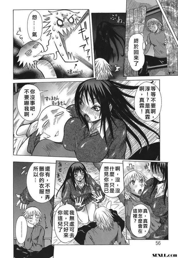 3：3P開始難度高嗎？