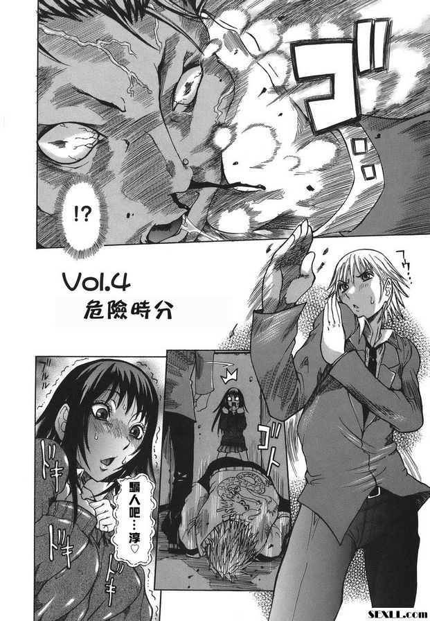 4：關鍵時刻