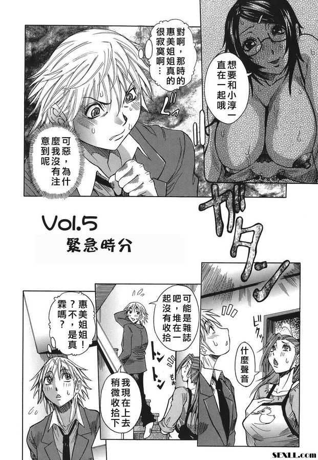 5：緊急時間