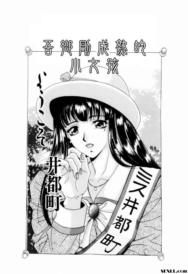 吾鄉剛成熟的小女孩