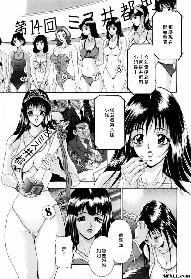 吾鄉剛成熟的小女孩