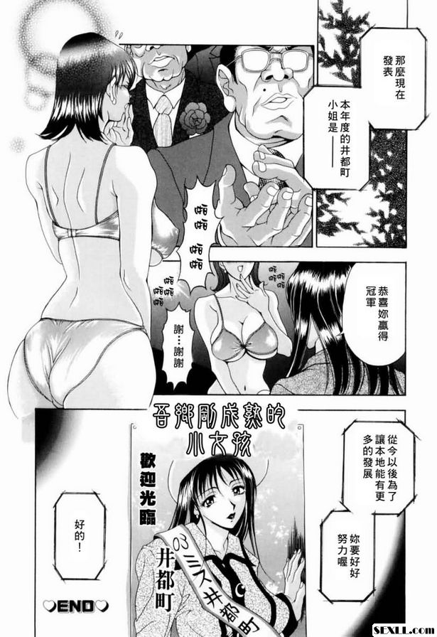 吾鄉剛成熟的小女孩