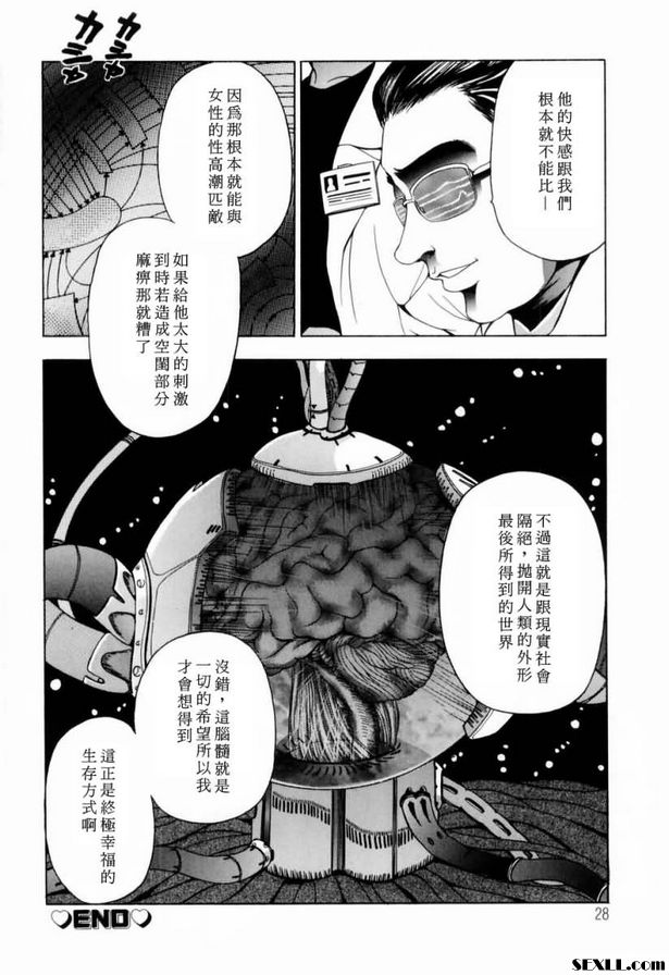 令人眼紅心跳的桃花運