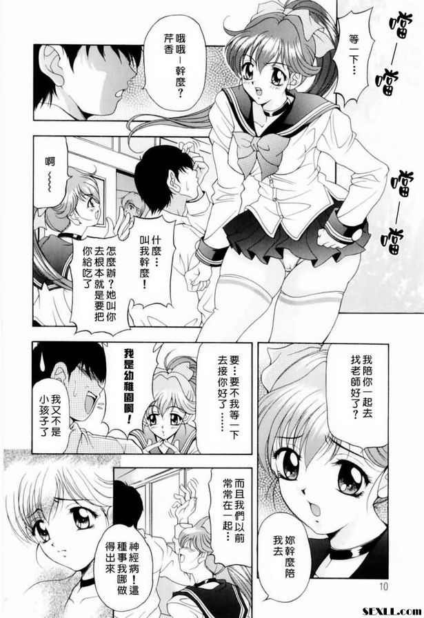 令人眼紅心跳的桃花運