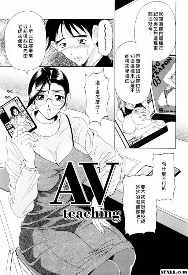 AV教學