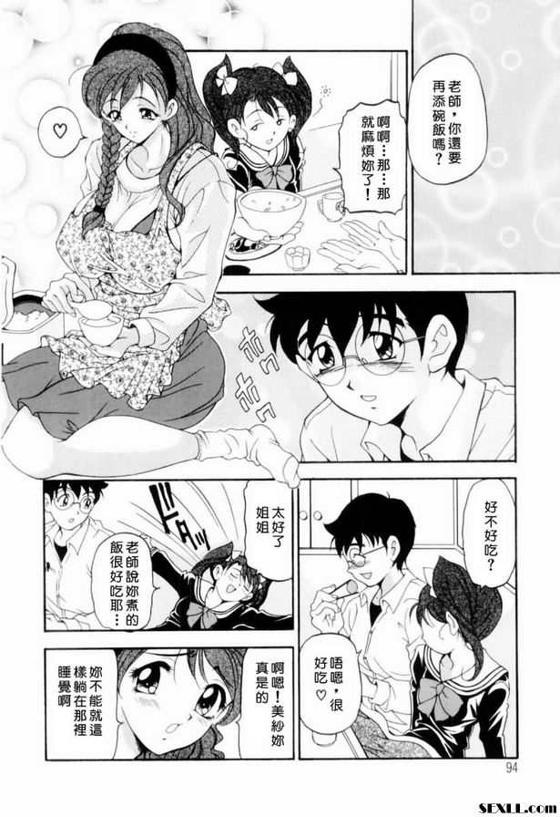 魔法奶女僕