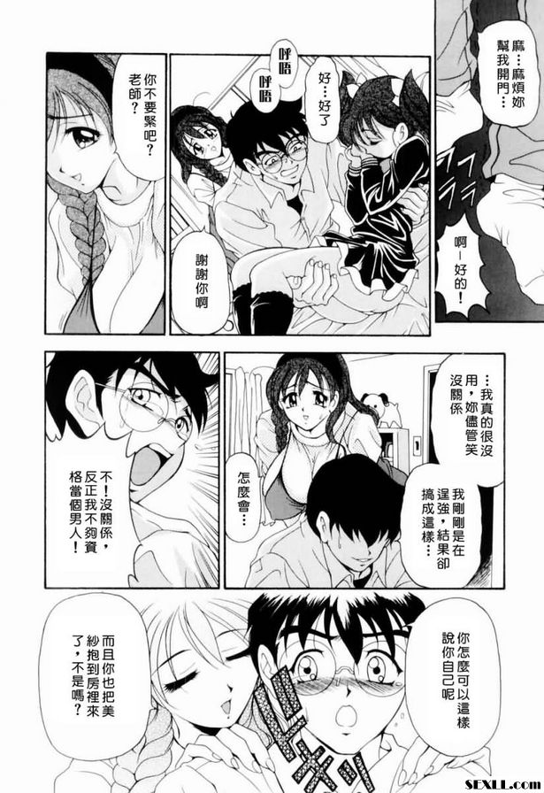 魔法奶女僕
