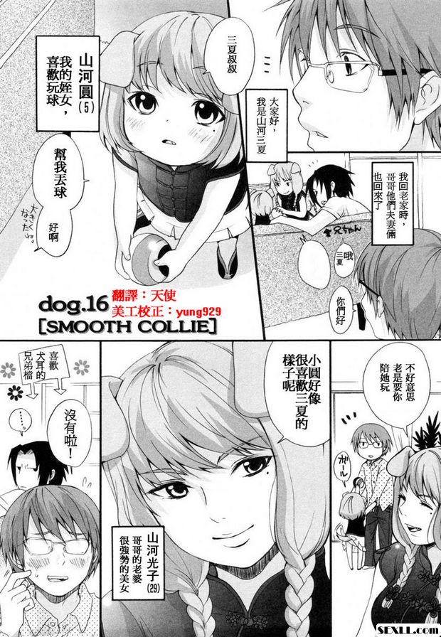 狗.14~17