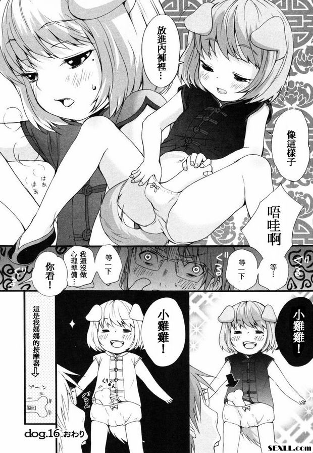 狗.14~17