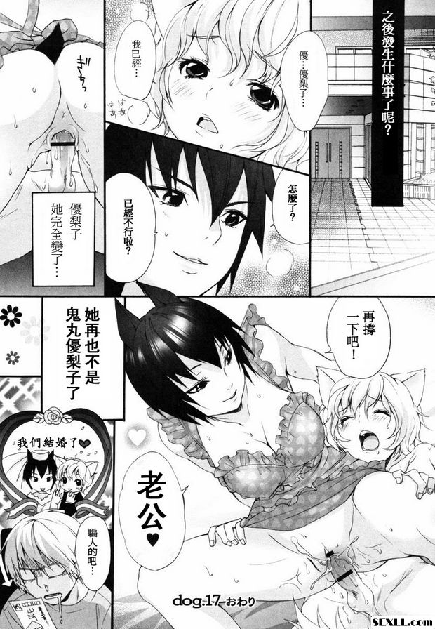 狗.14~17