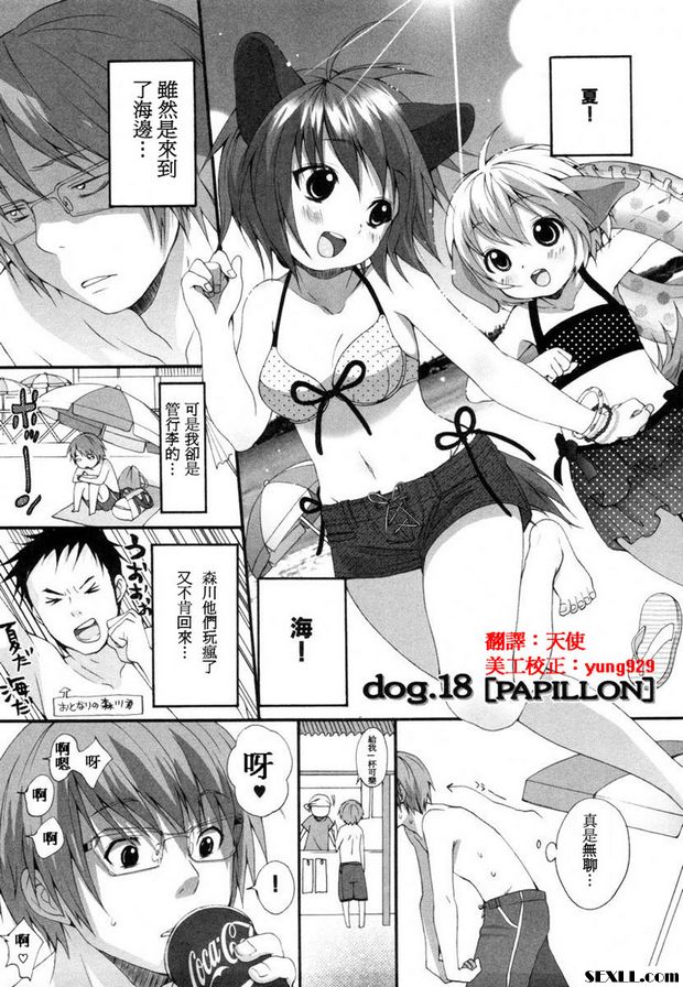 狗.18~20