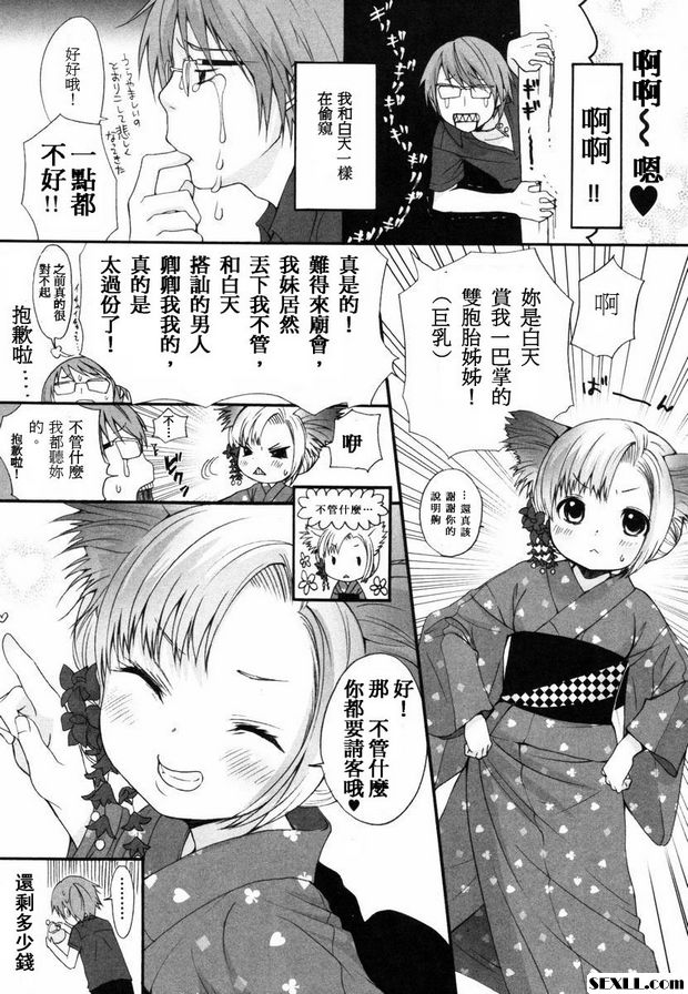 狗.18~20