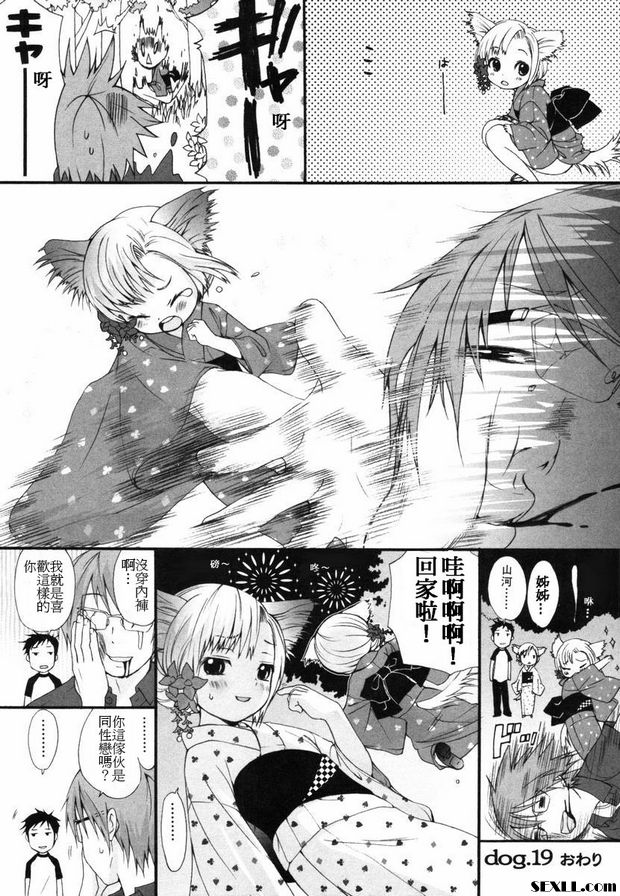 狗.18~20