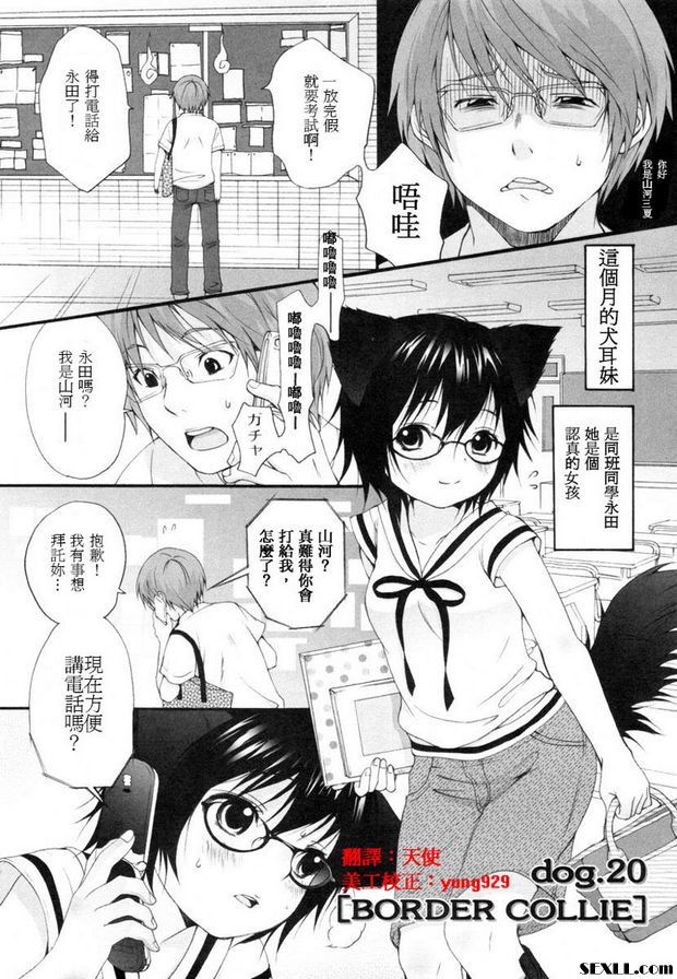 狗.18~20