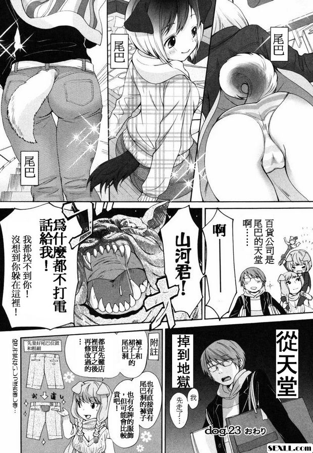 狗.22~24