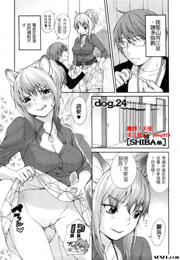 狗.22~24