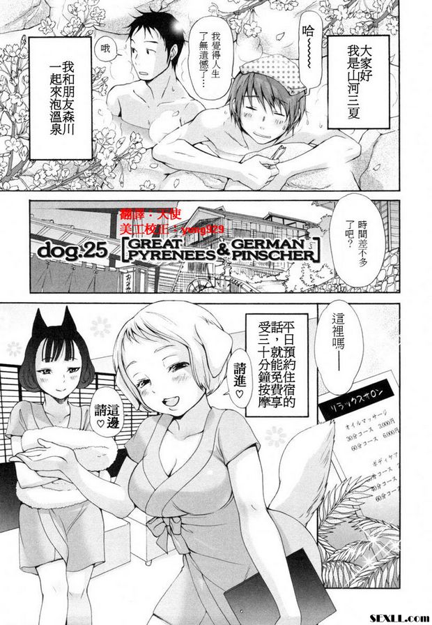 狗.25~27