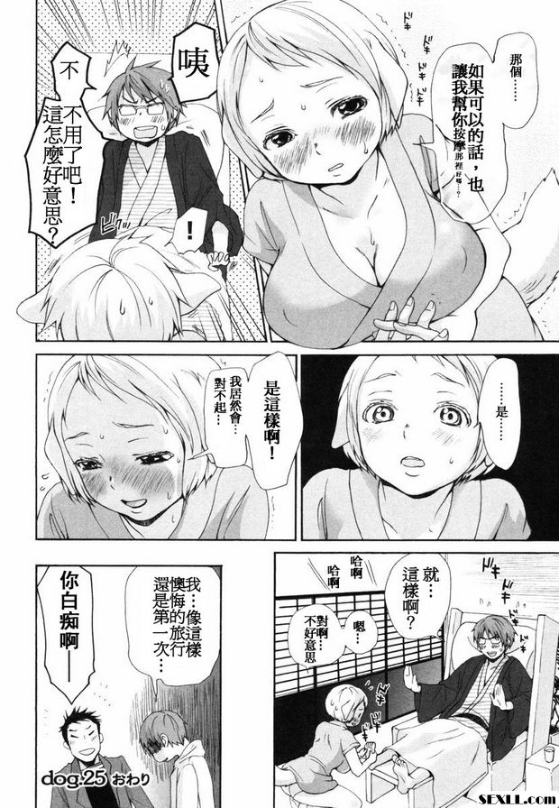 狗.25~27