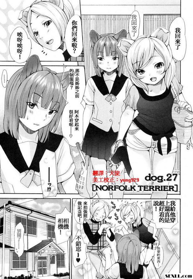 狗.25~27