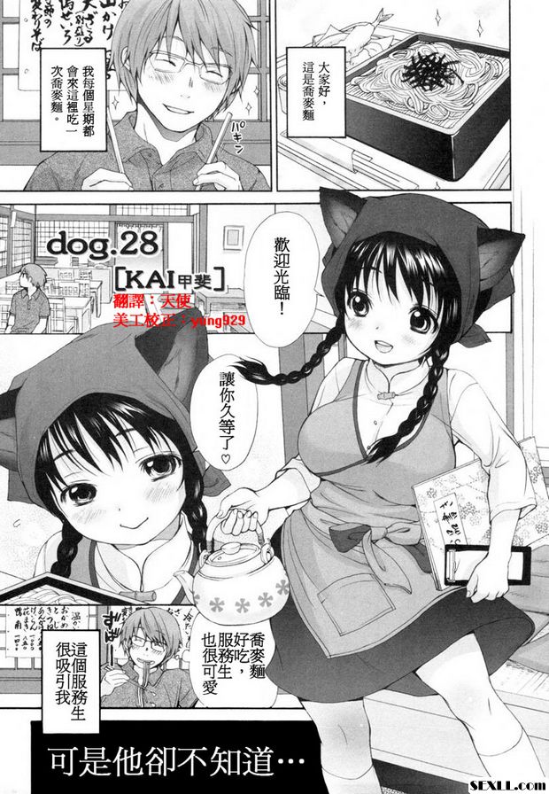 狗.28~30