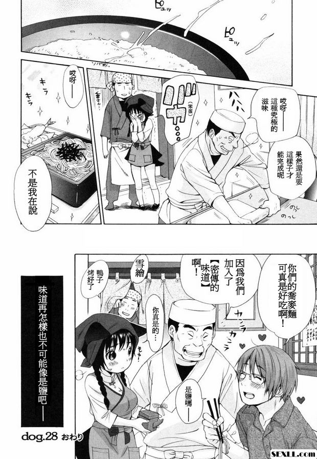 狗.28~30