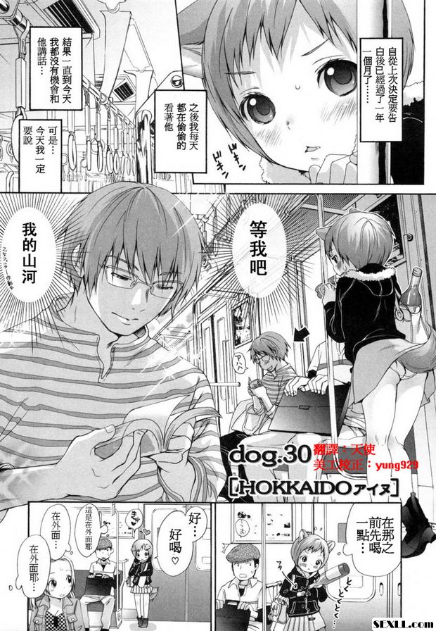 狗.28~30