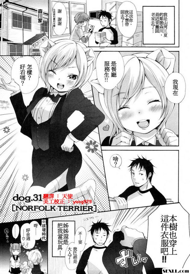 狗.31~33