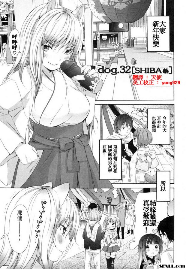 狗.31~33