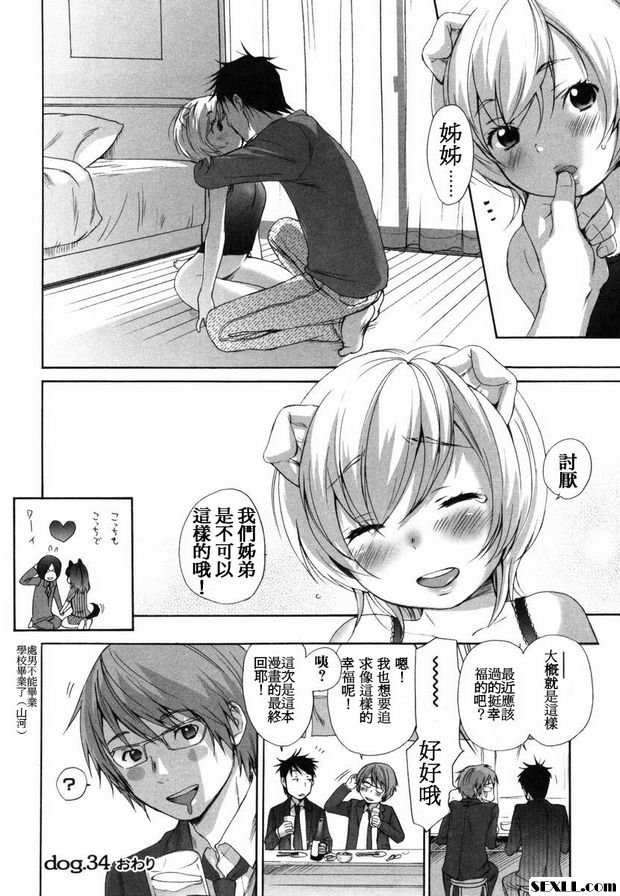 狗.34