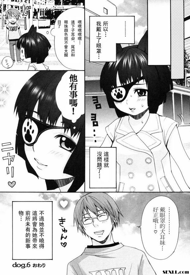 狗.5~6