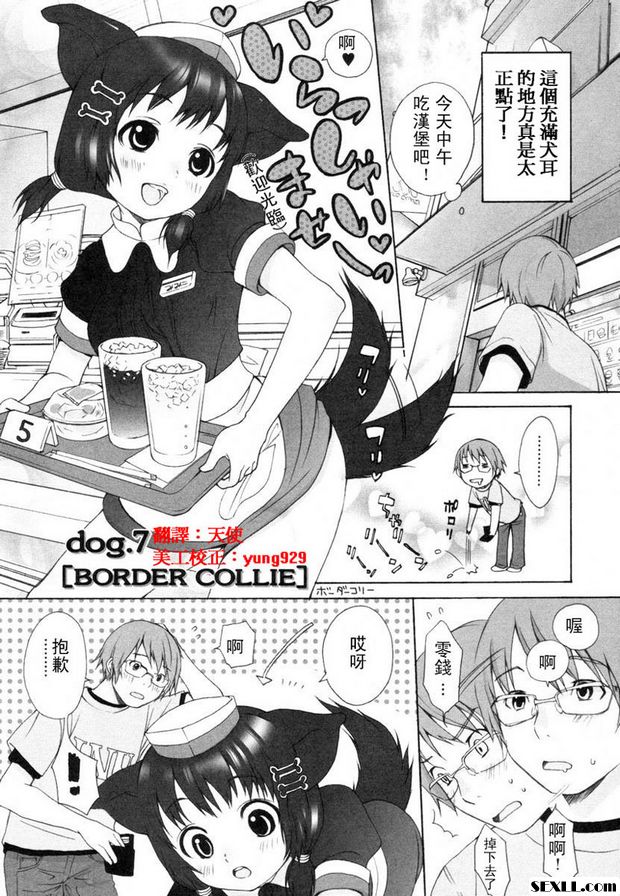 狗.7~10
